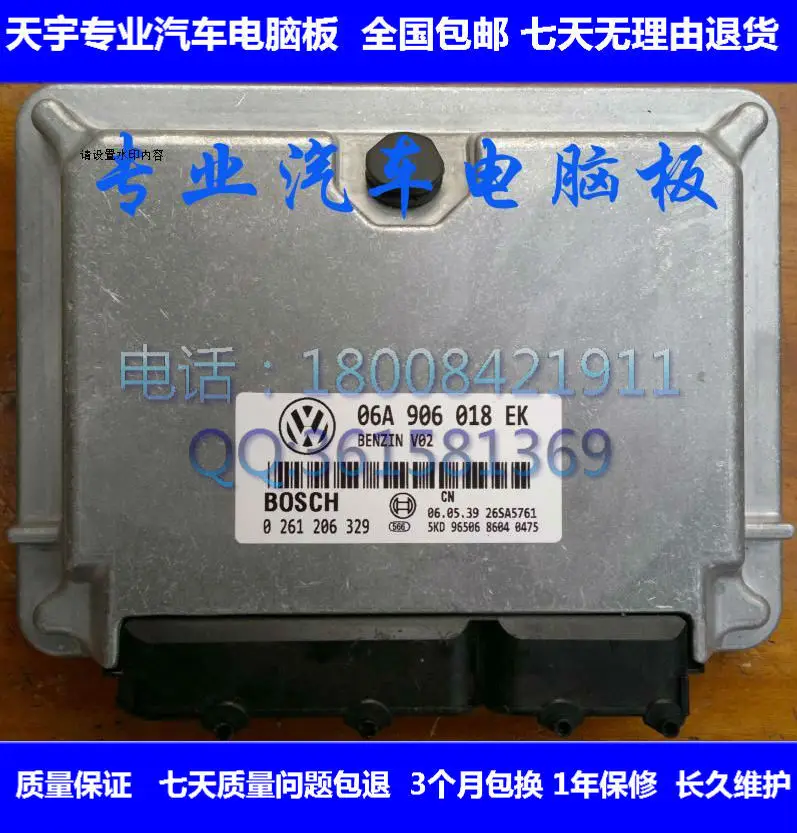 

Free Delivery. Car engine computer board 0261206329 06A 906 018 EK Specials