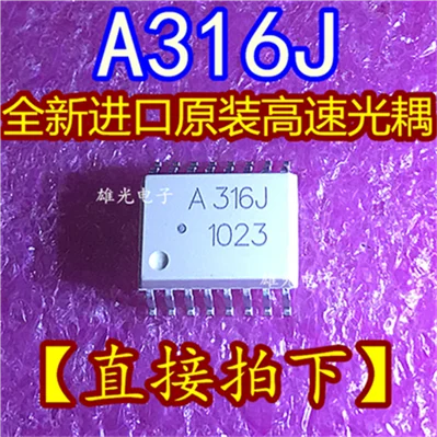 5 шт. A316J HCPL-316J-500E SOP16 и