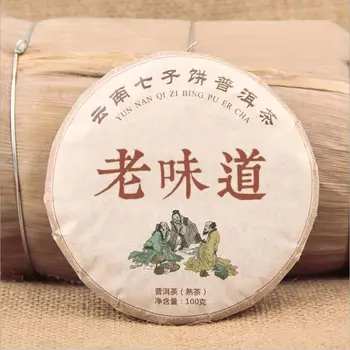 

China Yunnan Oldest Tea 100g Down Three High Clear fire Detoxification Beauty Lost Weight Green Food