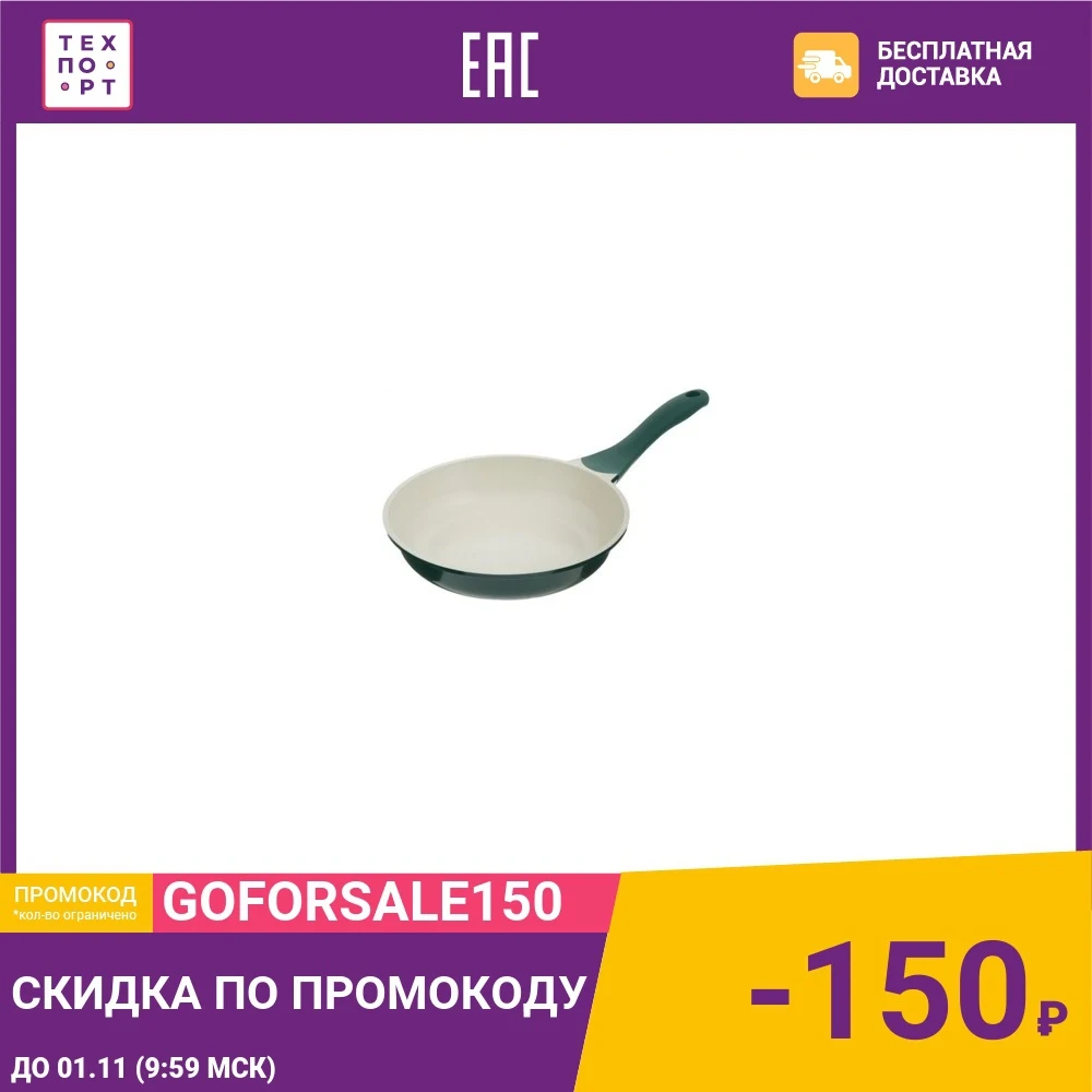 Сковорода Biostal d 26см (Bio-FP-26 зелен/беж.) | Дом и сад