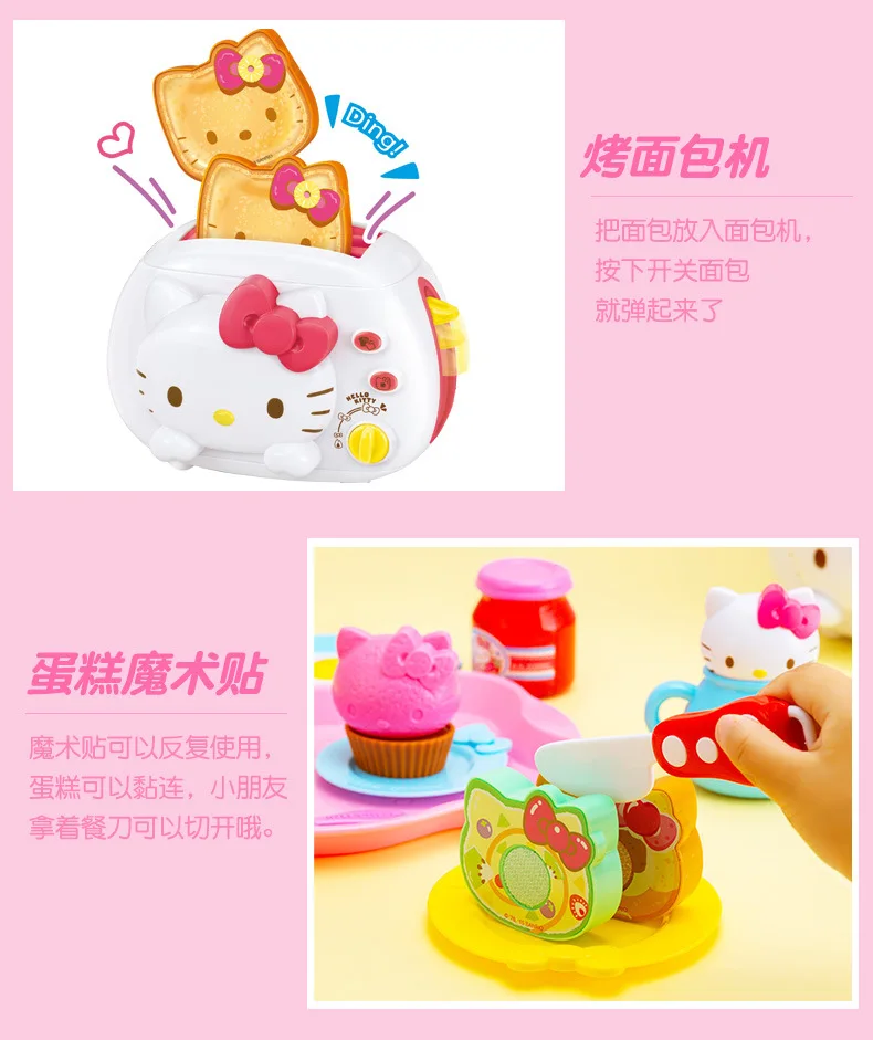 Hello kitty игрушечный игровой набор «Дом» для девочек, модель кухни, роскошная хлебопечка для завтрака