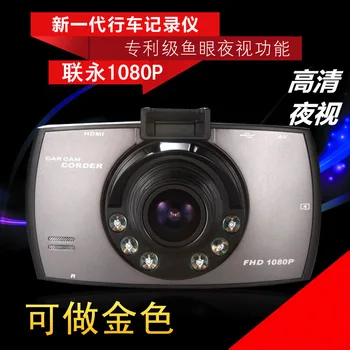 

Car Mounted Driving Recorder G30 H300 High-definition Wide Angle 1080P Recorder Mini Night Vision lian yong 96220