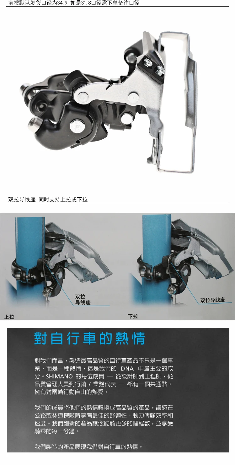 Shimano Acera M3000 9-Скорость тройной топ-Качели Двойной открывания консервной банки передний переключатель