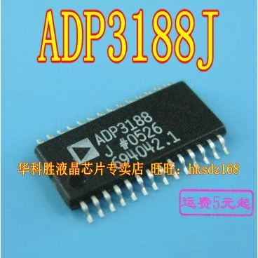5 предметов в партии, ADP3188 ADP3188J