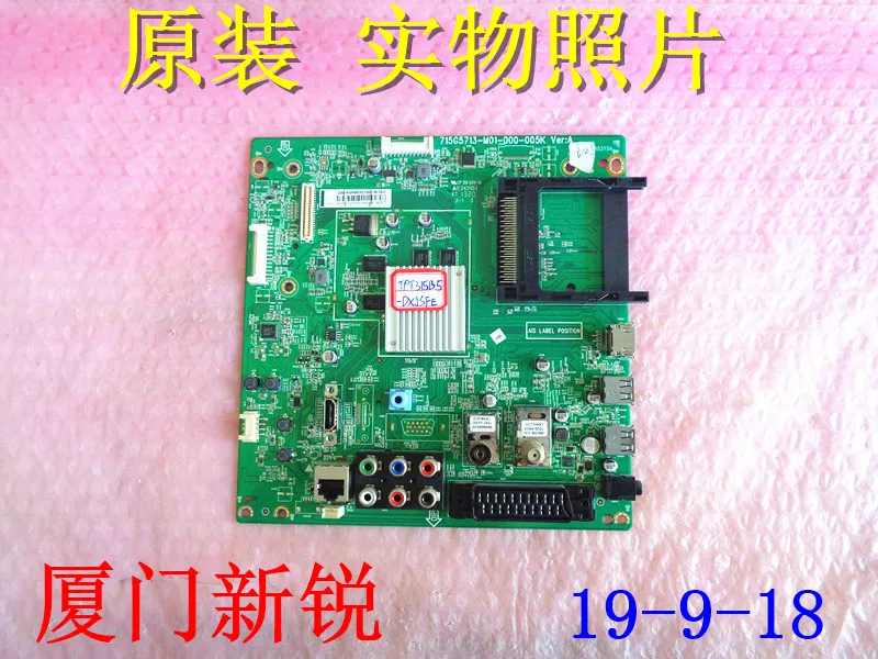 32inch 715G5713-M01-000-005K For TPT315B5-DXJSFE