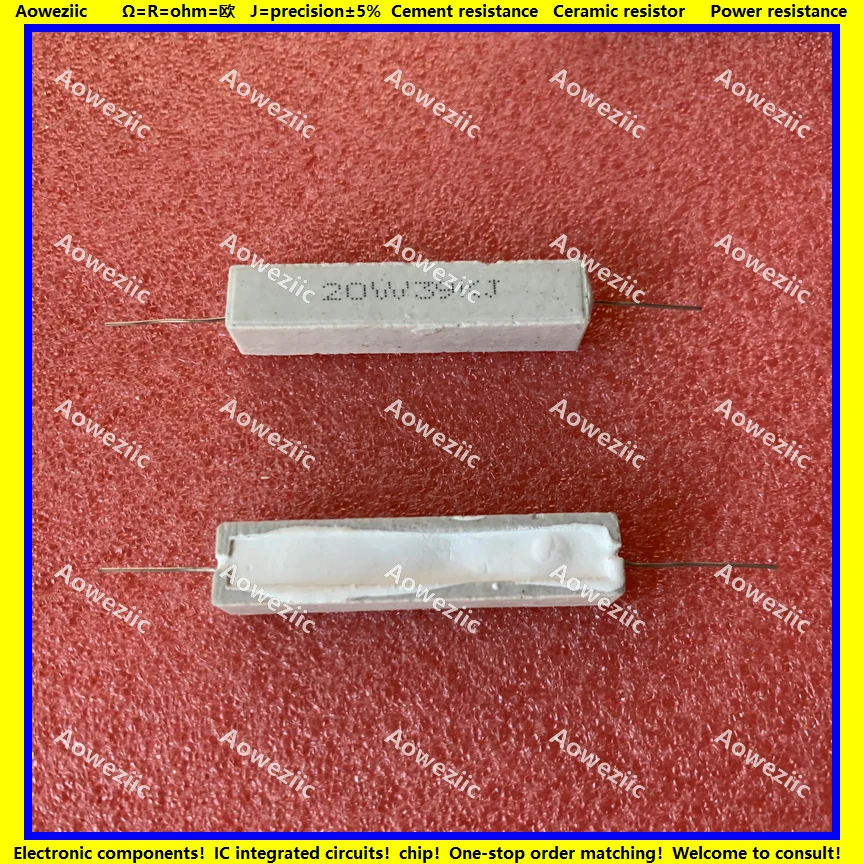 20W39KJ 卧式水泥电阻