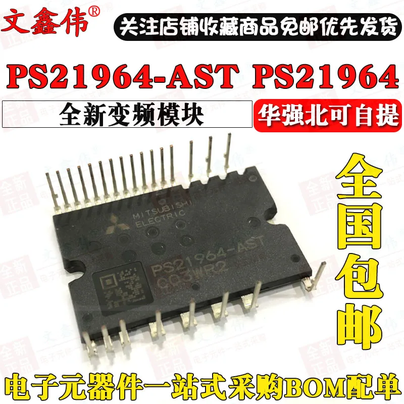 

10PCS/LOT NEW | PS21964-AST PS21964 In stock