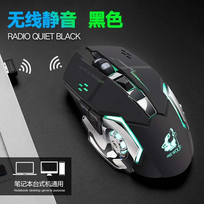 Free Wolf X8 беспроводная перезаряжаемая игровая мышь Mute Shining Machinery mouse Amazon EBay Cross Border Wish - Color: FreeWolfX8BlackAndWhiteSilentVersion