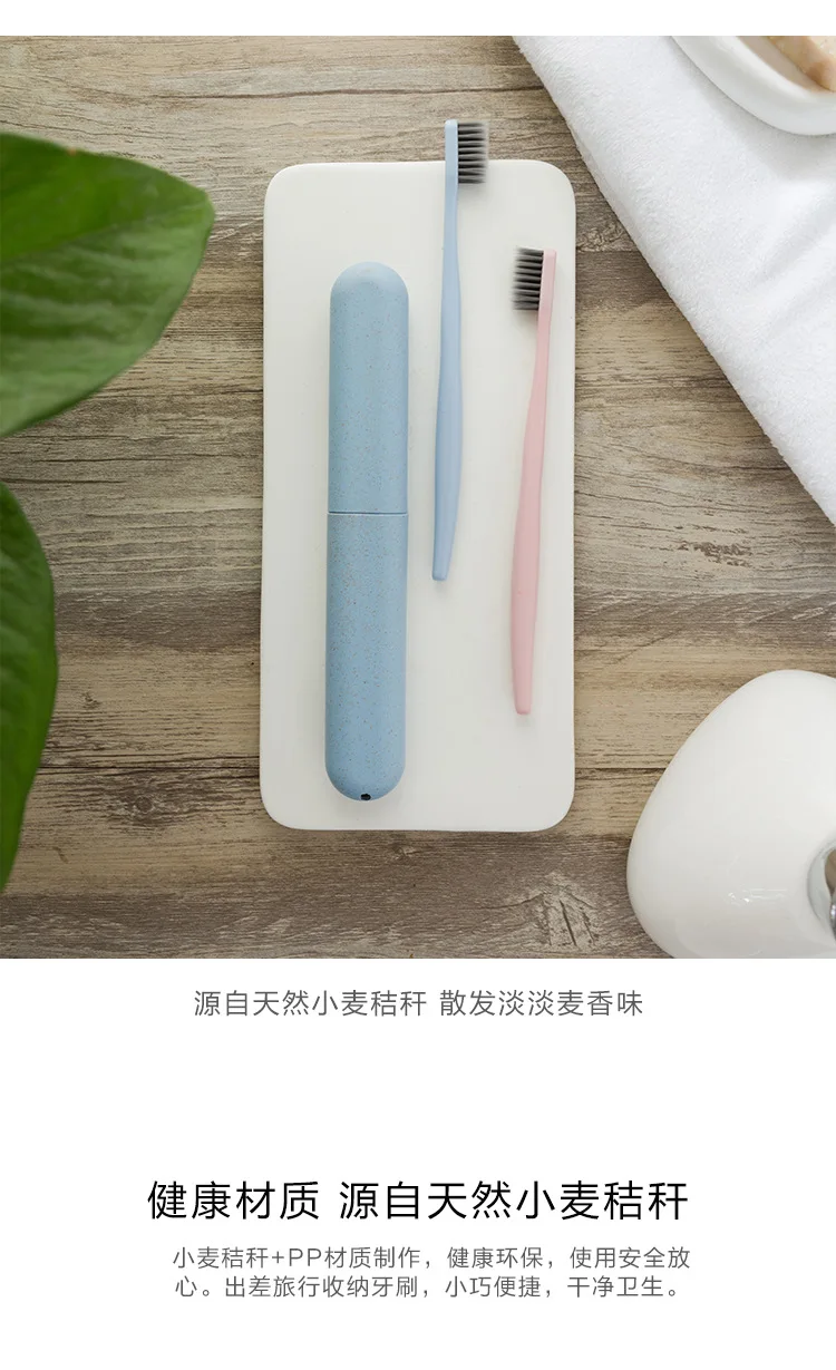 Portable Travel Toothbrush Case Washed Dental Equipment Storage Box Wheat Straw Toothbrush Case Sub-Wheat Straw Toothbrush Case