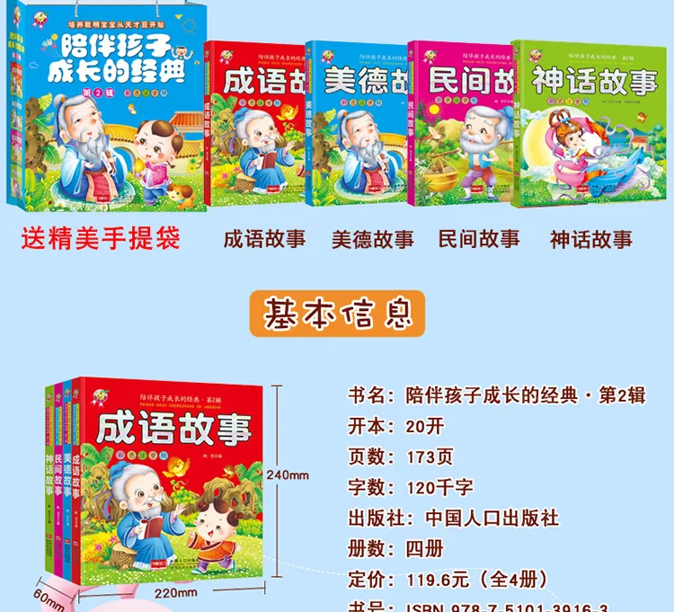 Tiancai Beans Story Book от 6 до 12 лет дошкольный детский сад дети обучают познавательная книга Раннее детство фонетическая Pi