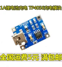 MICRO USB TP4056 1A nouveau et original(China)