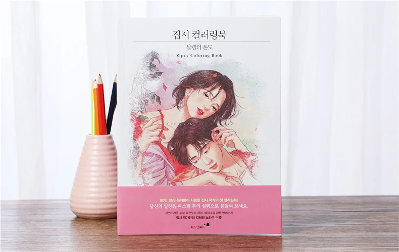 Korean heart temperature adult art painting book filling book lovers relief graffiti coloring book  55