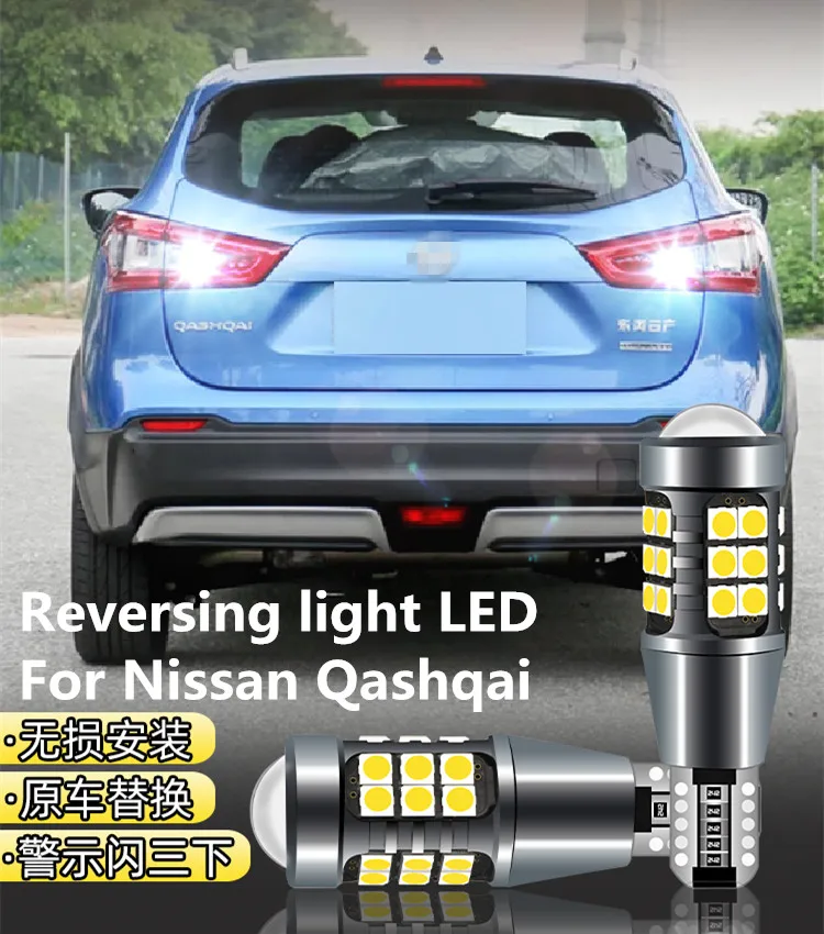 

Reversing light LED For Nissan Qashqai 2016-2019 headlights modified 10W 12V 6000K