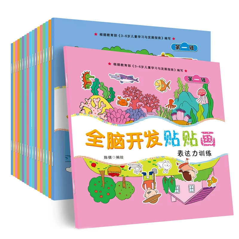 

18 Volumes Cute Anime Books Concentration Stickers 3200 Sheets Children's Training Sticker Book Baby Student Stickers Child