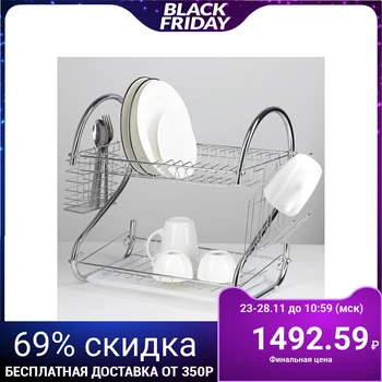 

Dish dryer "Rack", S-shaped, 40 × 23.5 × 34 cm