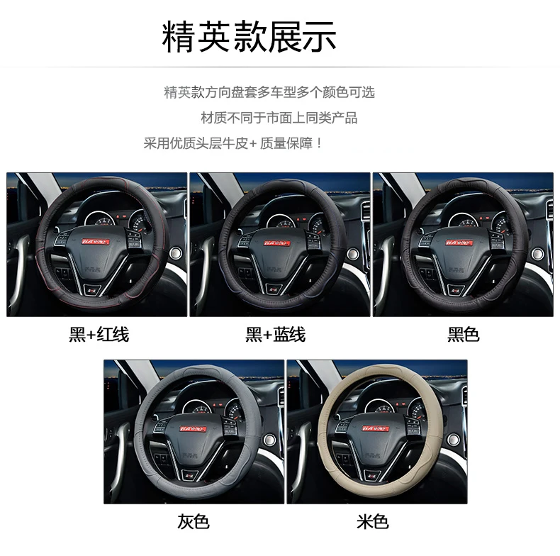 Автомобильный Стайлинг для Great Wall Haval H6 M6 H4 2010- Автомобильный интерьер Стайлинг Аксессуары коровья кожа Чехол рулевого колеса автомобиля
