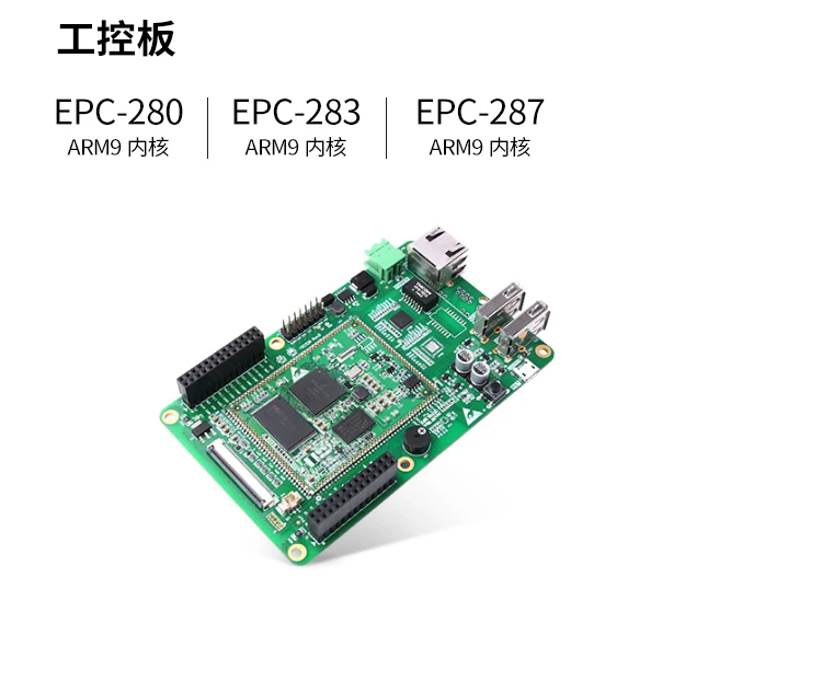 ARM9 I. MX283A с поддержкой информации и сенсорным экраном Linux макетная плата