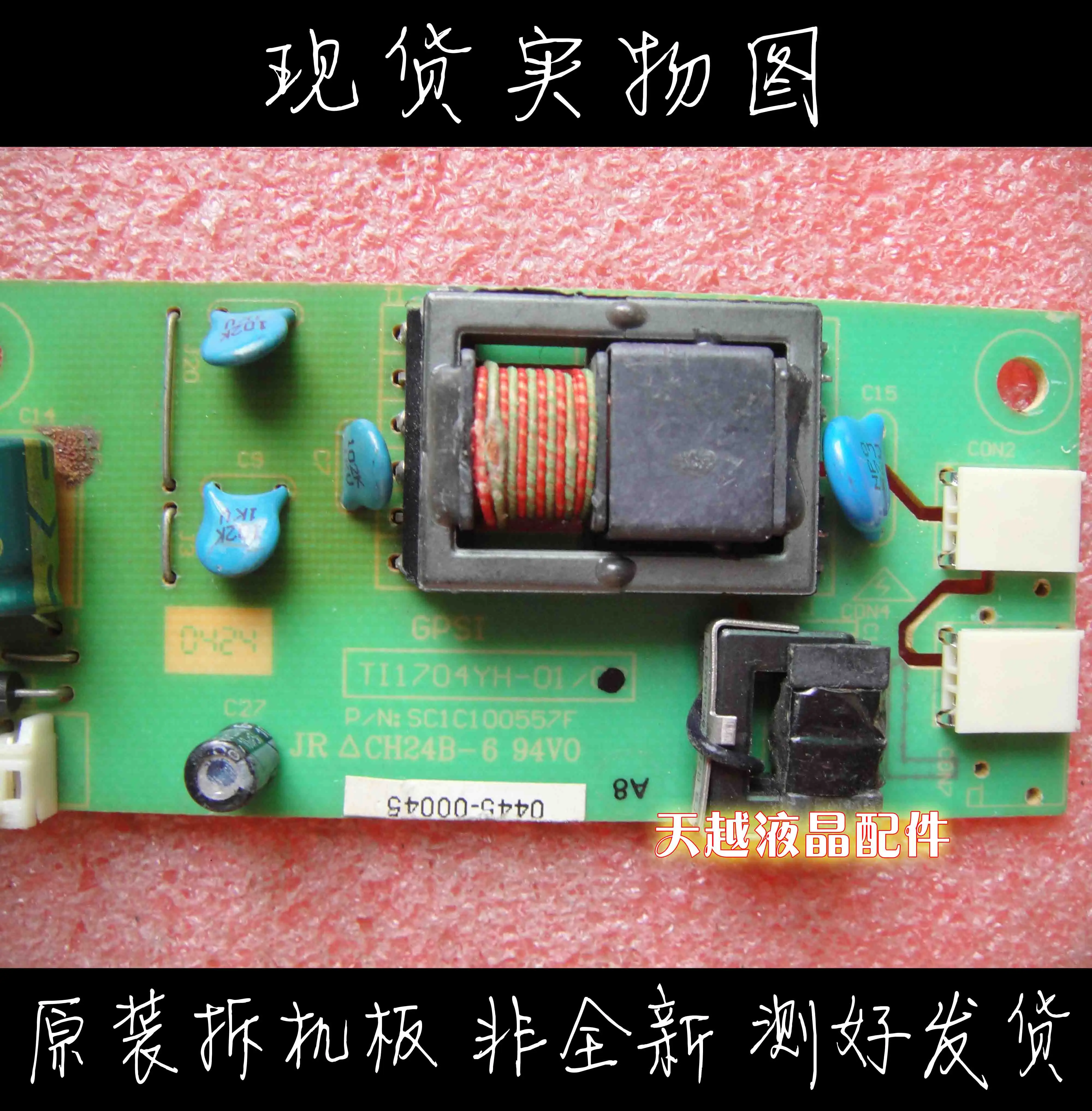  ι з ÷Ʈ TI1704YH-01 SC1C1005571 E59670