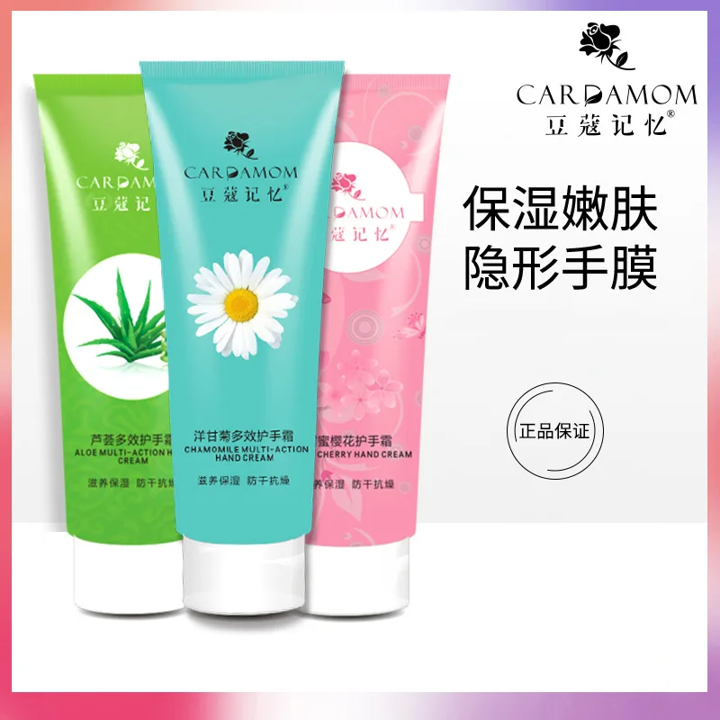 

Cardamom Memory Chamomile Hand Cream Water Moisturizing Skin Rejuvenation Moisturizing Anti-Freeze Crack Anti-Dry Plant Floral H