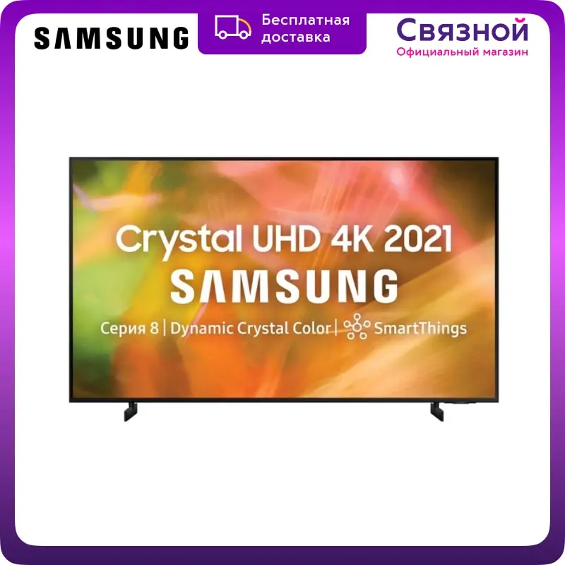 TV Samsung ue43au8000u 43&quot | Электроника
