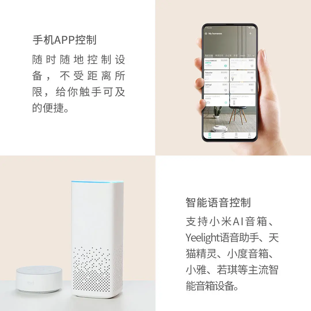 Обновление двухсторонний Xiaomi Yeelight Consonance Intelligence Intelligent, комплект системы, волокно, тонкий дизайн, Mijia Smart APP