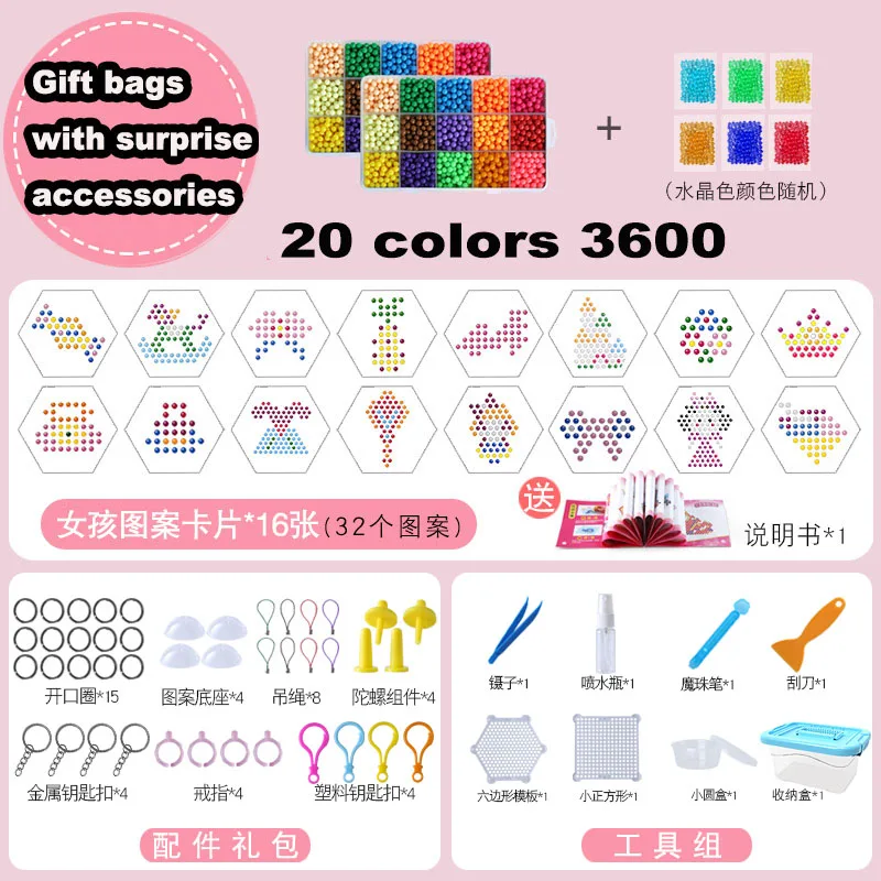 GIRL 20colors 3600 Diy водные липкие бусины, игрушки для детей, Монтессори, Обучающие волшебные игрушки-головоломки, набор бусин для детей, девочек и мальчиков, 3, 5 От 7 до 8 лет, игрушки - Цвет: GIRL 20colors 3600