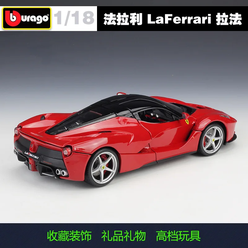 Модель автомобиля Bburago в твердом переплете Ferrari LaFerrari 1:18|Наземный транспорт| |