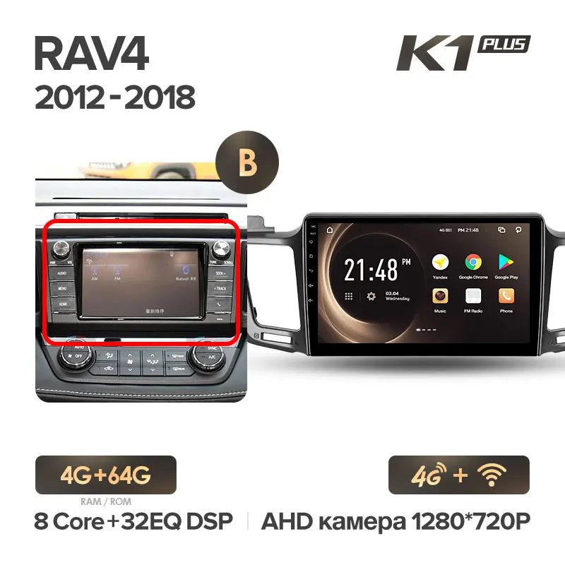 KingBeats штатное головное устройство for Toyota RAV4 4 XA40 5 XA50 2012 GPS Android 8.1 автомагнитола на андроид магнитола для Тойота РАВ4 4 XA40 5 XA50 автомобильная мультимедиа Octa Core 8 core*1.8G DDR4 2G ROM 32G - Цвет: K1PLUS 64G-B