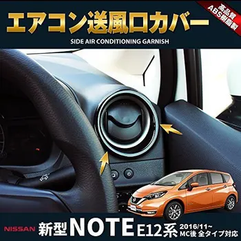 Günstige Auto Interiror Seite Klimaanlage Garnieren Klavier Schwarz Abdeckung ABS Dekoration Trim Für Nissan NOTE E12 Rechtslenker 2016 +