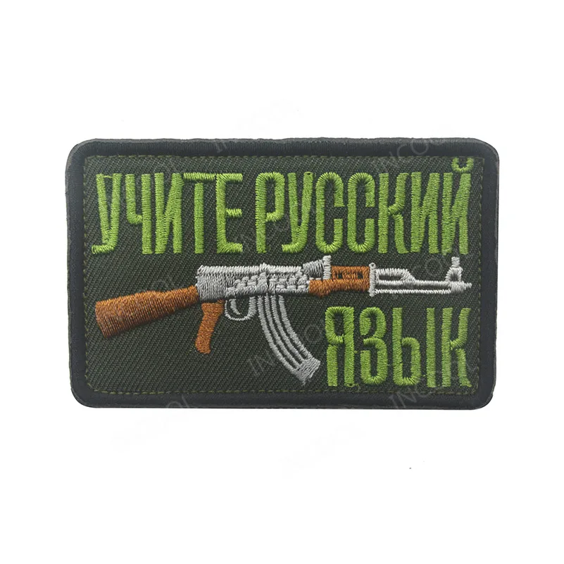 10 Россия русский АК 47 Вышивка Патчи I LOVE AK Военная Боевая нашивка тактическая Боевая аппликация эмблем Смешные эмблемы с вышивкой - Цвет: 10