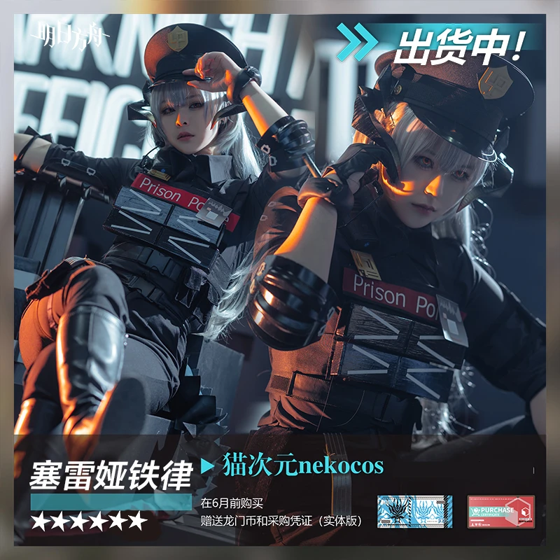 Аниме Arknights сария гвардии Родосе кожи железный закон форма шикарное платье