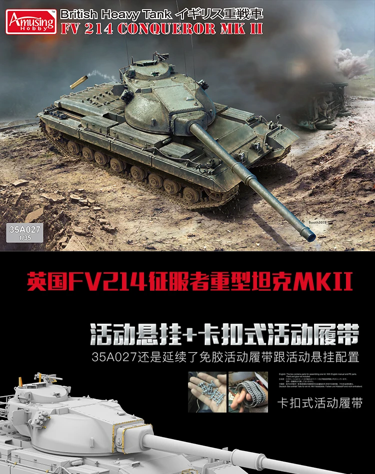 Забавное хобби 35A027 1/35 Британский тяжелый танк FV214 Conqueror MK II-Scale модельный комплект