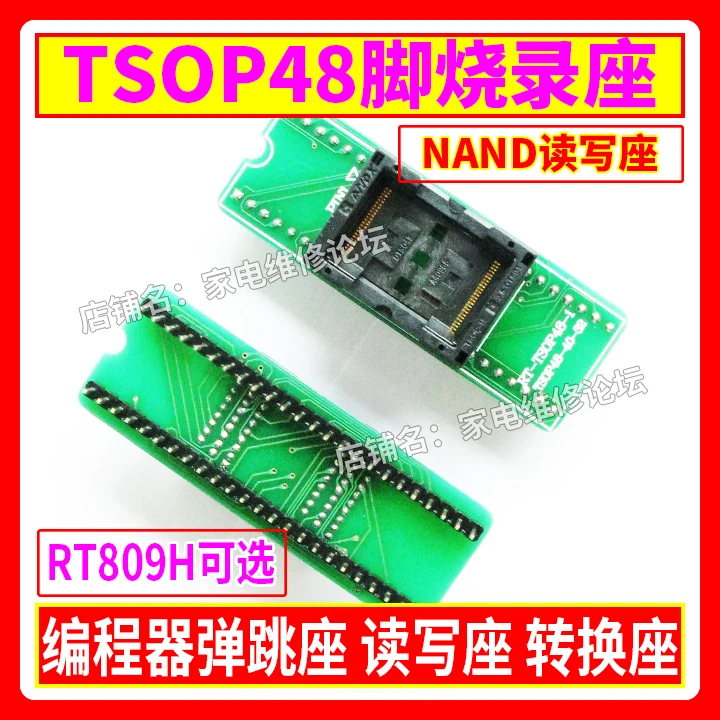 48-контактный программист горелки NAND конвертер TSOP48 прыгающий сиденье считыватель RT809H