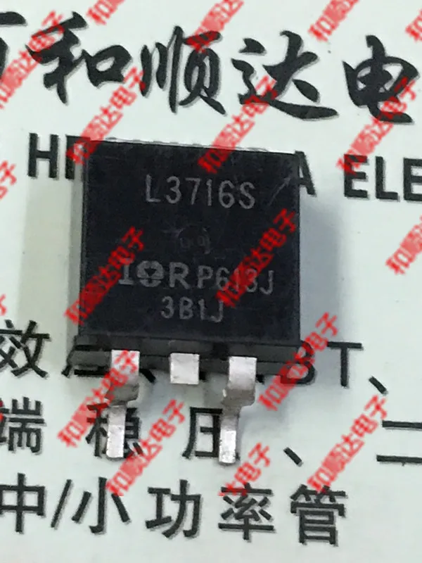 /5 предметов в лоте, L3716S IRL3716S-263 20V 180A