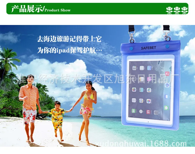 IPad водонепроницаемая сумка пляжные Горячие пружины SAMSUNG водонепроницаемый чехол для планшета дрейфующий плавательный водонепроницаемый чехол для телефона