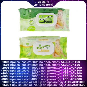 

Wet wipes "Pamperino" for children without perfume, 80 pcs 835226