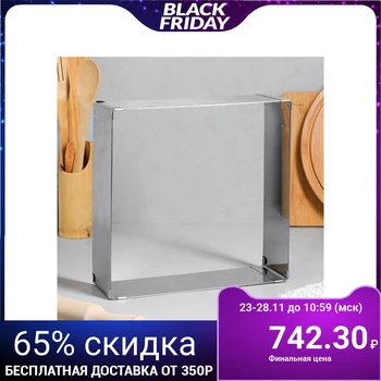 

Adjustable baking dish "Square", 25-48 x 8.5 cm