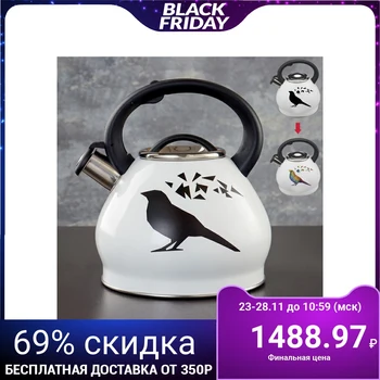 

Whistling kettle 3 l Magic birds, with heating indicator, induction 4501431