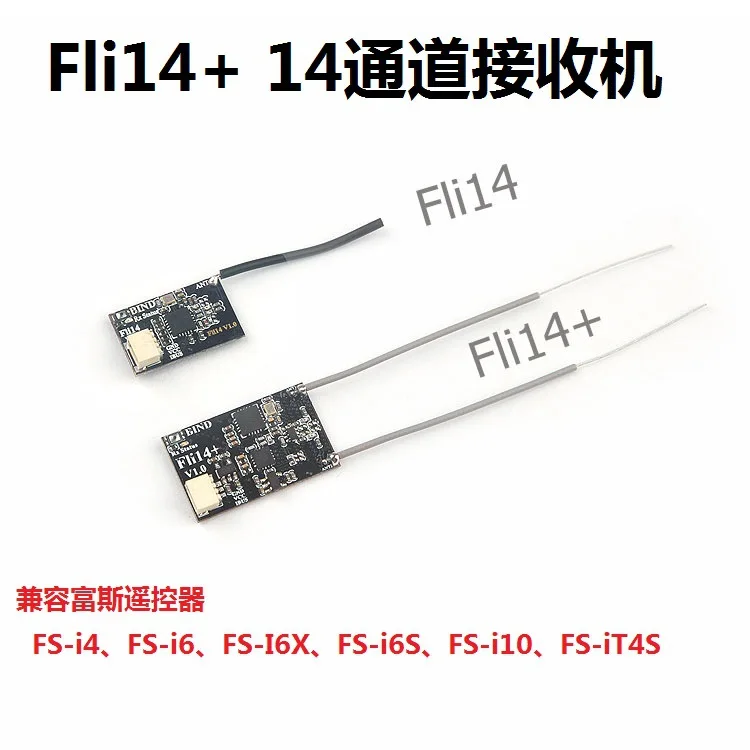 Fli14+ приемник 14 канальный osd rssi выход ультра-дальние мощности большой совместимый Fuss пульт дистанционного управления