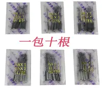 high quality 10pcs HA x 1,130/705H,15x1 Needles Size #9 #11 #12 #14 #16 #18 for singer brother bernina pfaff elna janome# SEWING 2