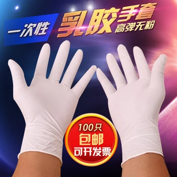 

Disposable Latex Gloves Lengthen 12 Inch Thickened Food Catering Acid and Alkali Resistant Surgical Labor Insurance