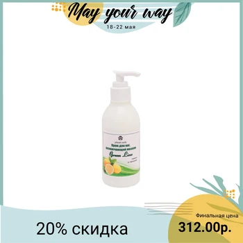 

Planet Nails foot cream, Green Line, 22362, callus softener, 200 ml