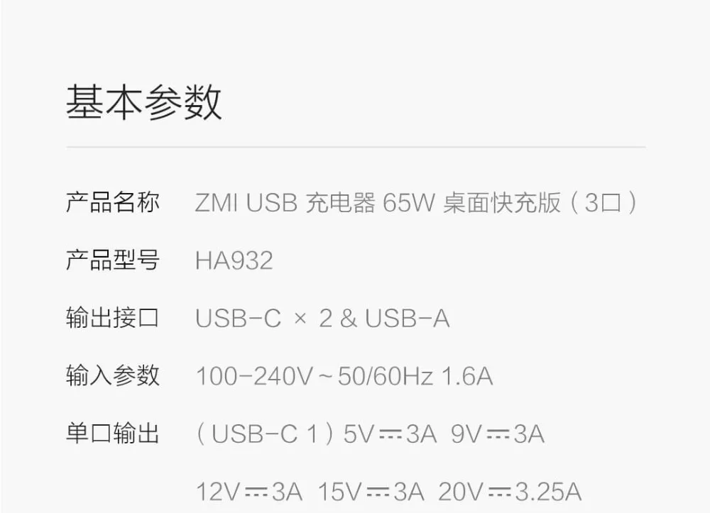 Xiaomi ZMI Настольный Зарядное устройство 65 Вт PD3.0 3 Порты и разъёмы USB 2C1A для Android iOS переключатель PD 3,0 QC Max соло c1-65w c2-18w A-18w