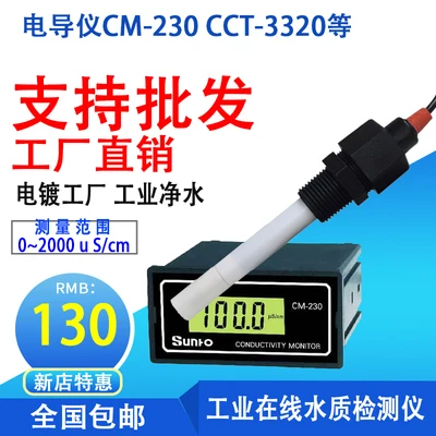 Model 4 CM-230 Измеритель проводимости онлайн тестер T3320V Измеритель сопротивления качества воды автоматический датчик обнаружения рН-метр - Цвет: Model 4