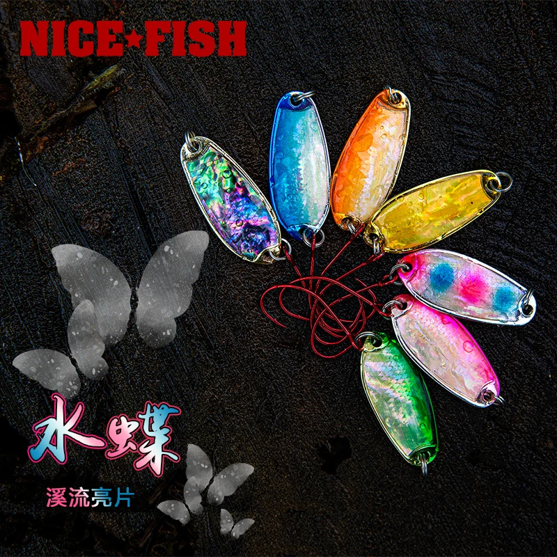 Новая NICEFISH рыболовная приманка водная бабочка поток лошадь рот блёстки медь один