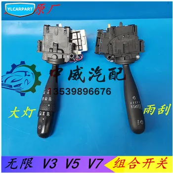 

For ZX auto Landmark V7,Car wiper headlight combination switch