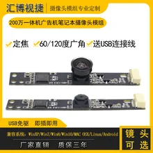 OV2659 модуль Android USB бесприводный UVC протокол ноутбук Интегрированная машина 200 Вт пикселей модуль камеры
