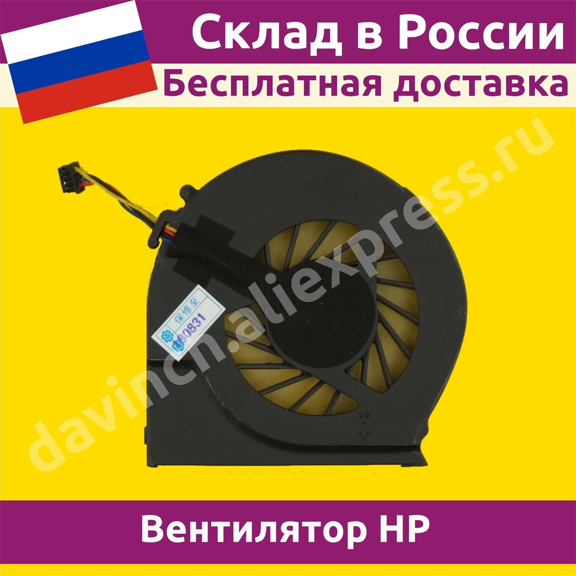 Fan for laptop HP Pavilion g7-2202sr 4pin new Cooler cooler cooling 040021f | Компьютеры и офис