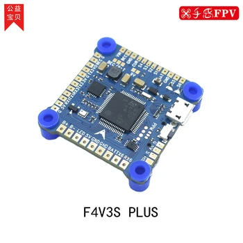 

FPV F4V3S PLUS F3 upgraded barometer graph transmission filter four axis