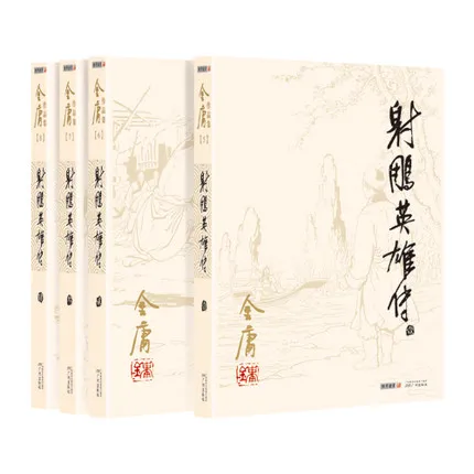 

Chinese Book for Adults Book Lot Demi-Gods and Semi-Devils The Legend of The Condor Heroes Classic Kung Fu Novels By Louis Cha